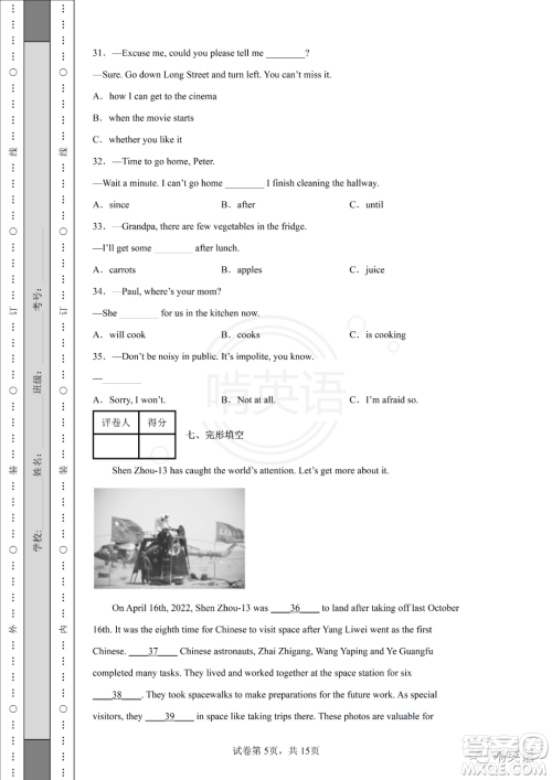 2022四川省凉山州中考真题英语试题及答案 2022四川省凉山州中考真题英语试题及答案