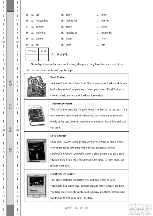 2022四川省凉山州中考真题英语试题及答案 2022四川省凉山州中考真题英语试题及答案