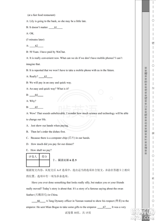 2022四川省凉山州中考真题英语试题及答案 2022四川省凉山州中考真题英语试题及答案