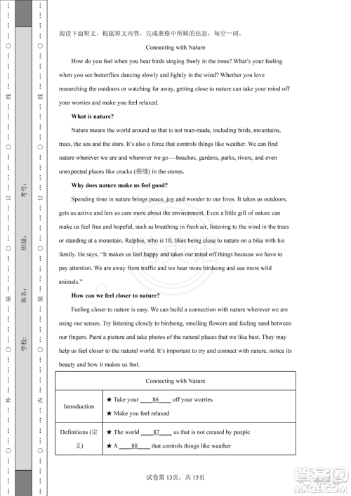 2022四川省凉山州中考真题英语试题及答案 2022四川省凉山州中考真题英语试题及答案