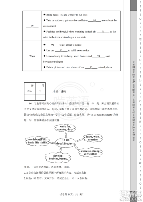 2022四川省凉山州中考真题英语试题及答案