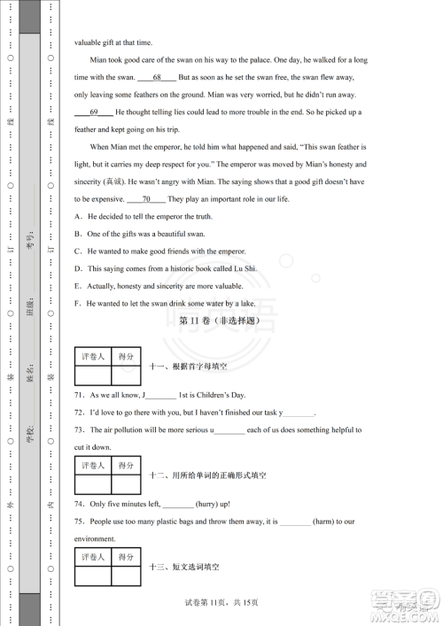 2022四川省凉山州中考真题英语试题及答案