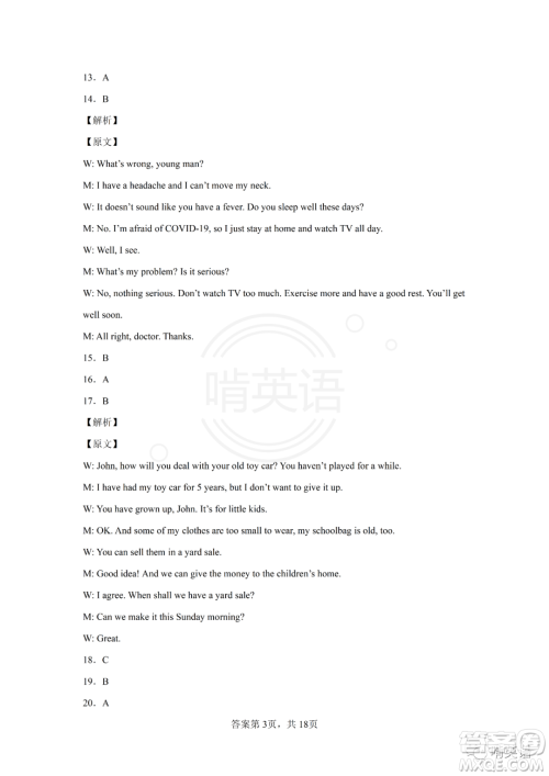 2022四川省凉山州中考真题英语试题及答案 2022四川省凉山州中考真题英语试题及答案