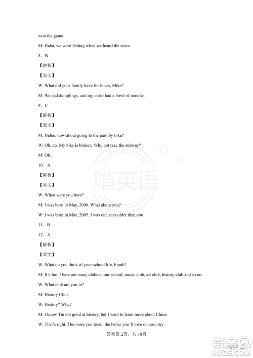 2022四川省凉山州中考真题英语试题及答案 2022四川省凉山州中考真题英语试题及答案