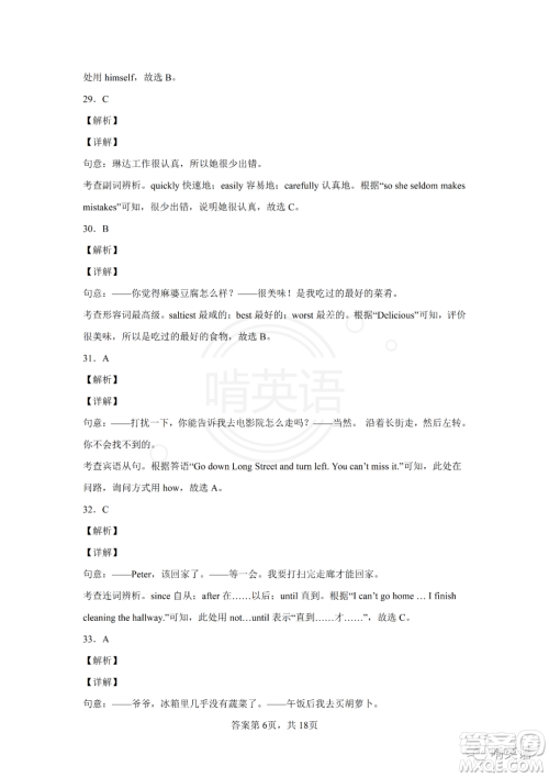 2022四川省凉山州中考真题英语试题及答案 2022四川省凉山州中考真题英语试题及答案