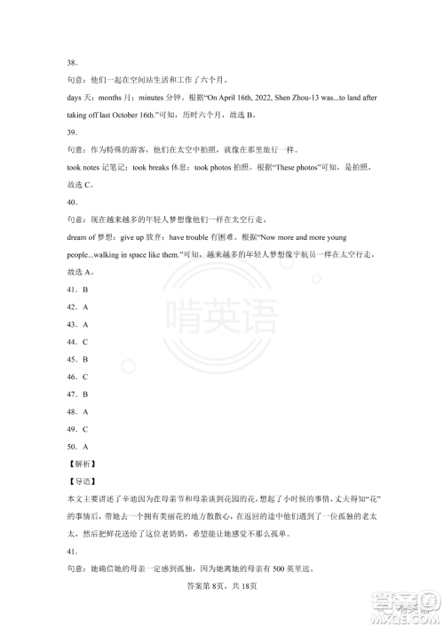 2022四川省凉山州中考真题英语试题及答案 2022四川省凉山州中考真题英语试题及答案