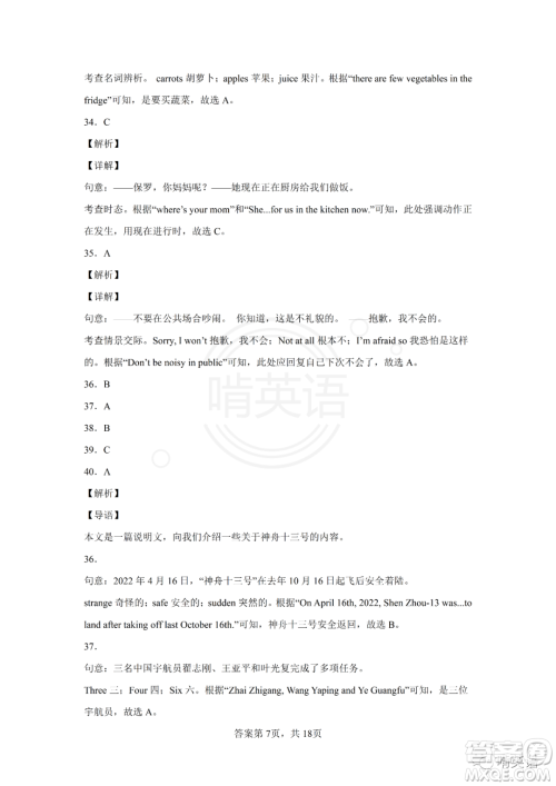 2022四川省凉山州中考真题英语试题及答案 2022四川省凉山州中考真题英语试题及答案