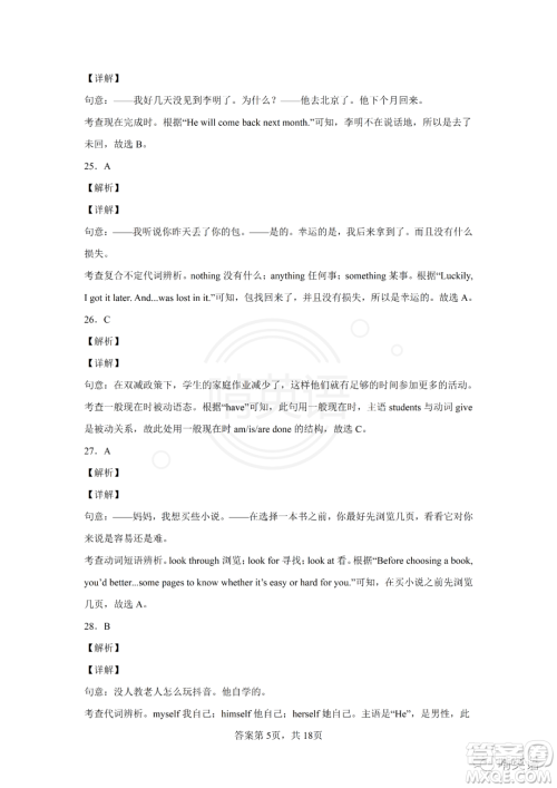 2022四川省凉山州中考真题英语试题及答案