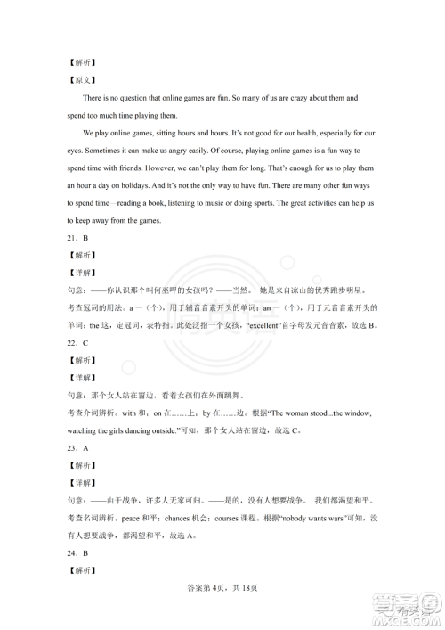 2022四川省凉山州中考真题英语试题及答案 2022四川省凉山州中考真题英语试题及答案