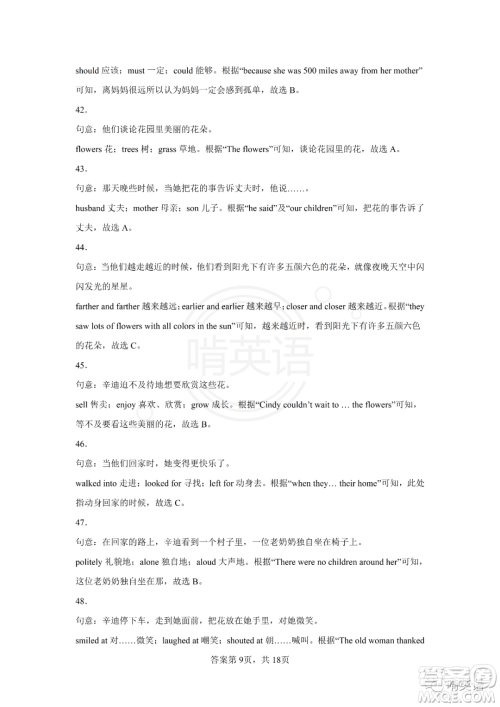 2022四川省凉山州中考真题英语试题及答案