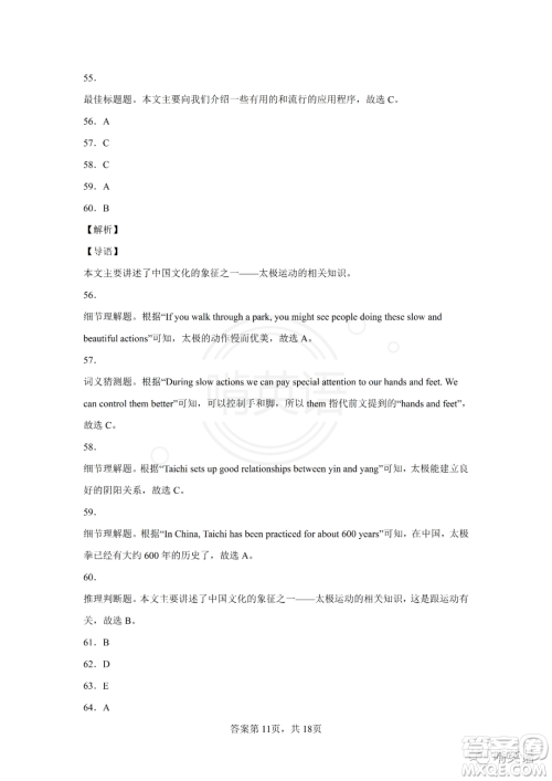 2022四川省凉山州中考真题英语试题及答案