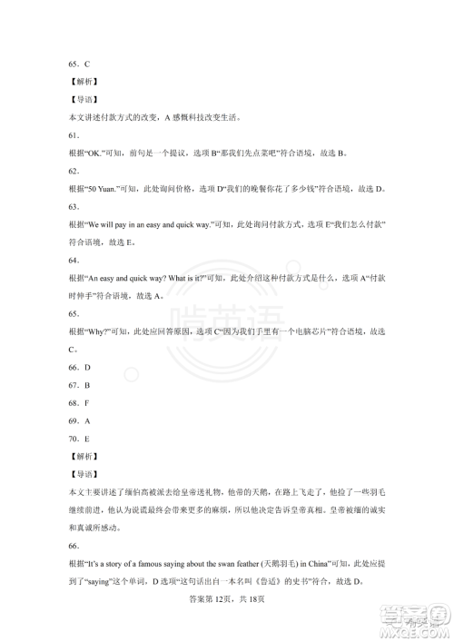 2022四川省凉山州中考真题英语试题及答案 2022四川省凉山州中考真题英语试题及答案