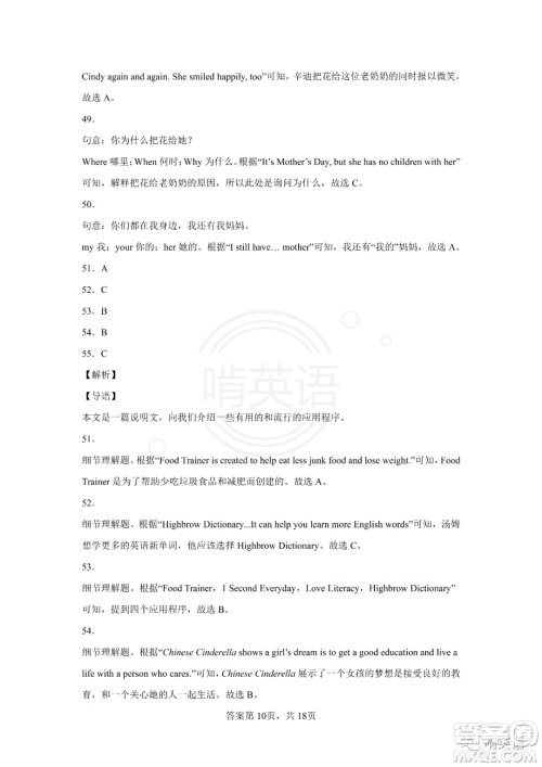 2022四川省凉山州中考真题英语试题及答案 2022四川省凉山州中考真题英语试题及答案