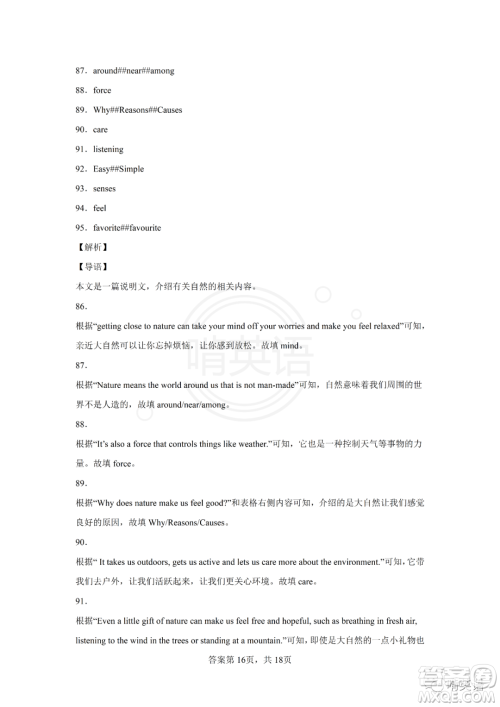2022四川省凉山州中考真题英语试题及答案 2022四川省凉山州中考真题英语试题及答案