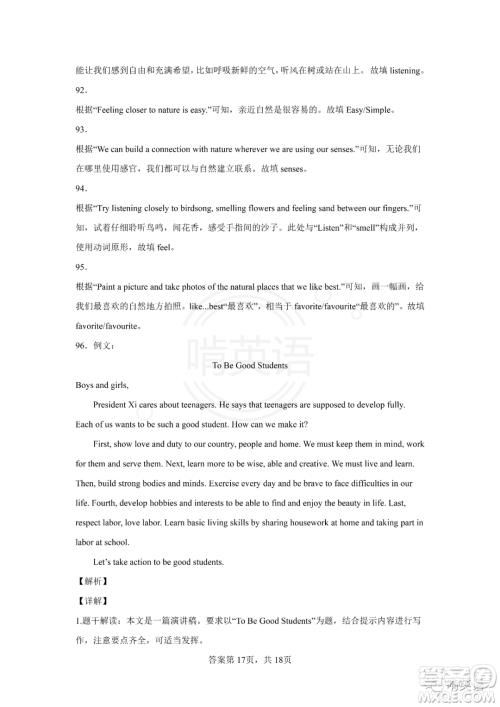 2022四川省凉山州中考真题英语试题及答案 2022四川省凉山州中考真题英语试题及答案