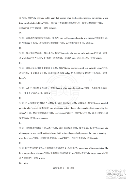 2022四川省凉山州中考真题英语试题及答案 2022四川省凉山州中考真题英语试题及答案