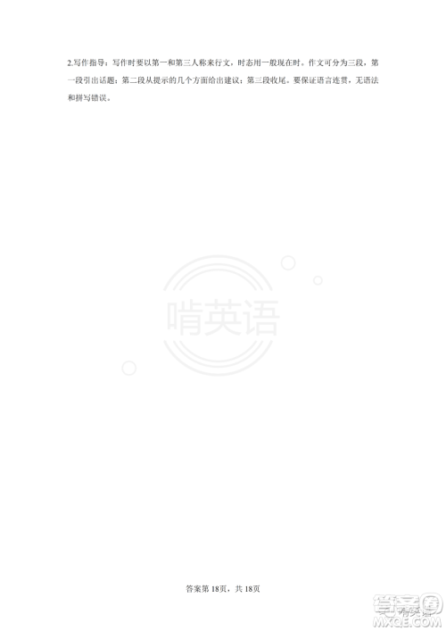 2022四川省凉山州中考真题英语试题及答案 2022四川省凉山州中考真题英语试题及答案