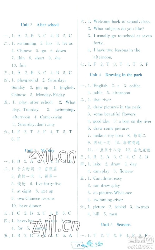 江苏人民出版社2022快乐暑假四年级合订本通用版答案 江苏人民出版社2022快乐暑假四年级合订本通用版答案