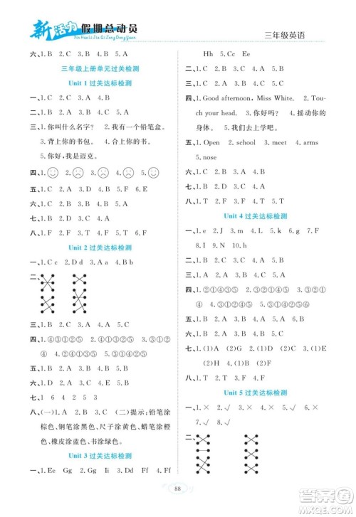甘肃文化出版社2022新活力暑假总动员三年级英语人教版答案
