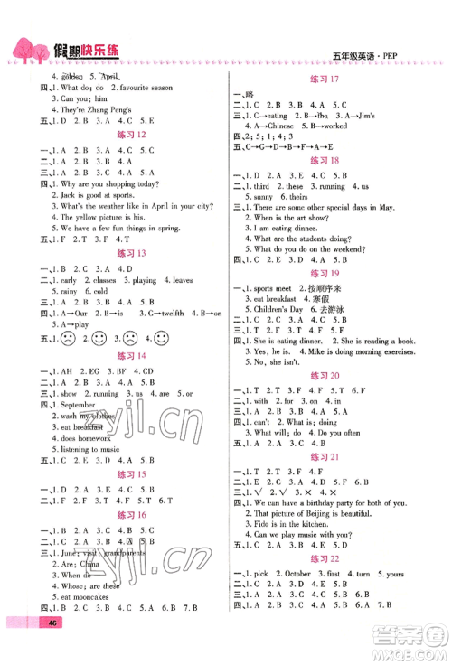 西安出版社2022暑假作业培优假期快乐练五年级英语人教版参考答案 西安出版社2022暑假作业培优假期快乐练五年级英语人教版参考答案