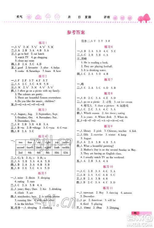 西安出版社2022暑假作业培优假期快乐练五年级英语人教版参考答案 西安出版社2022暑假作业培优假期快乐练五年级英语人教版参考答案