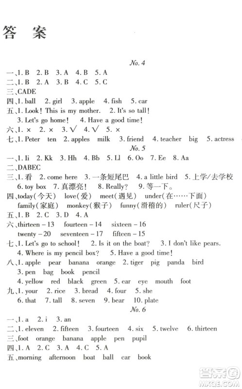 武汉大学出版社2022happy暑假作业快乐暑假三年级英语人教版答案