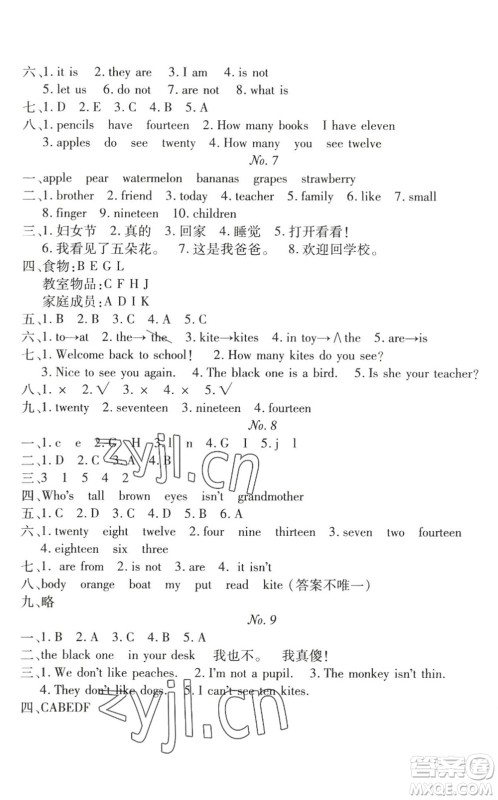 武汉大学出版社2022happy暑假作业快乐暑假三年级英语人教版答案 武汉大学出版社2022happy暑假作业快乐暑假三年级英语人教版答案