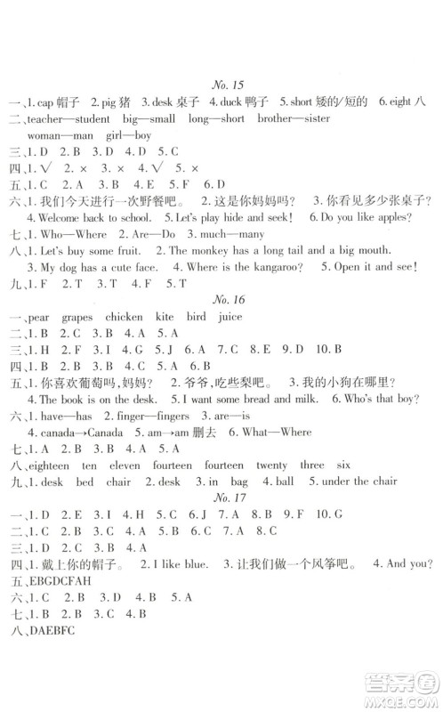 武汉大学出版社2022happy暑假作业快乐暑假三年级英语人教版答案 武汉大学出版社2022happy暑假作业快乐暑假三年级英语人教版答案
