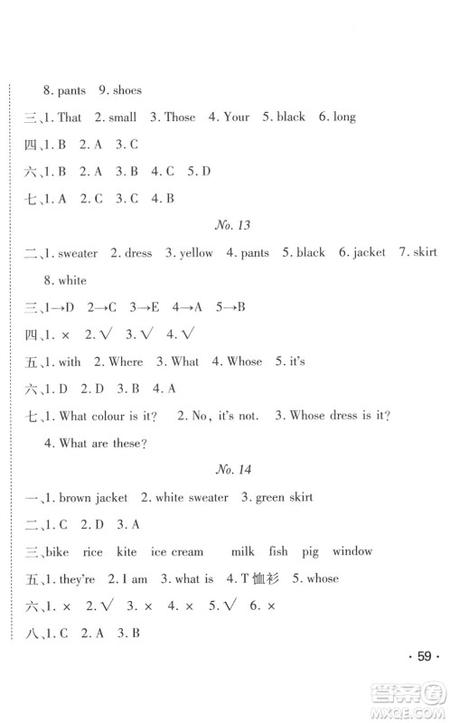 武汉大学出版社2022happy暑假作业快乐暑假四年级英语人教版答案 武汉大学出版社2022happy暑假作业快乐暑假四年级英语人教版答案