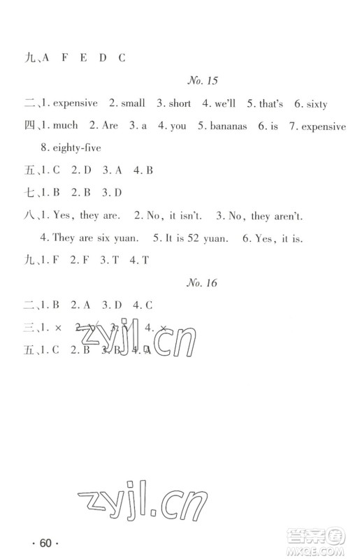 武汉大学出版社2022happy暑假作业快乐暑假四年级英语人教版答案 武汉大学出版社2022happy暑假作业快乐暑假四年级英语人教版答案