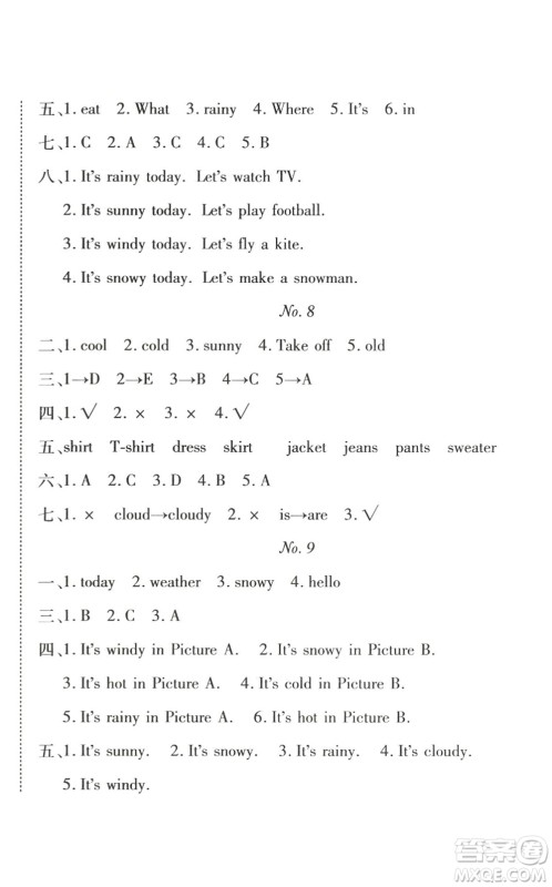 武汉大学出版社2022happy暑假作业快乐暑假四年级英语人教版答案 武汉大学出版社2022happy暑假作业快乐暑假四年级英语人教版答案