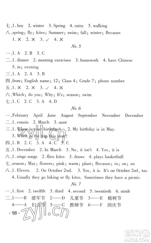 武汉大学出版社2022happy暑假作业快乐暑假五年级英语人教版答案 武汉大学出版社2022happy暑假作业快乐暑假五年级英语人教版答案
