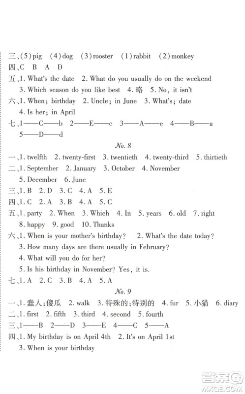 武汉大学出版社2022happy暑假作业快乐暑假五年级英语人教版答案