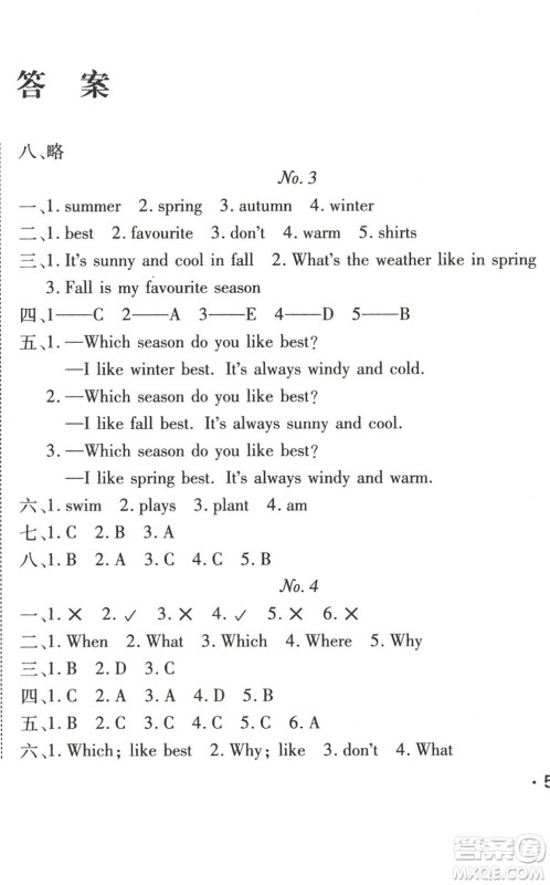 武汉大学出版社2022happy暑假作业快乐暑假五年级英语人教版答案 武汉大学出版社2022happy暑假作业快乐暑假五年级英语人教版答案