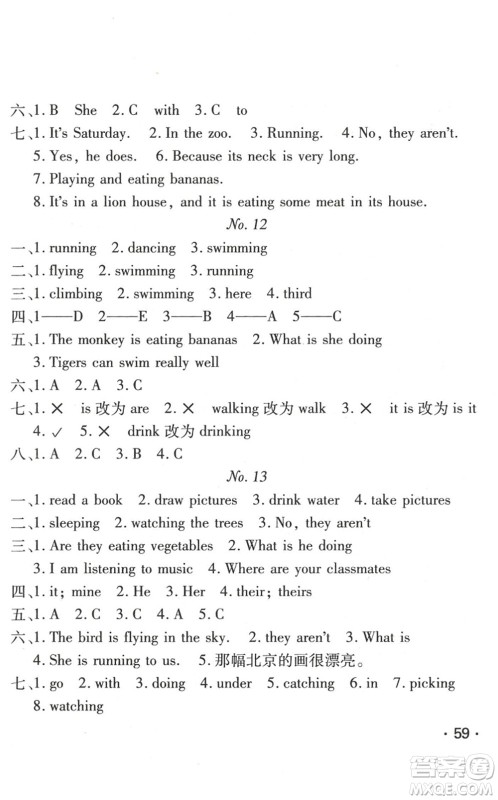 武汉大学出版社2022happy暑假作业快乐暑假五年级英语人教版答案 武汉大学出版社2022happy暑假作业快乐暑假五年级英语人教版答案
