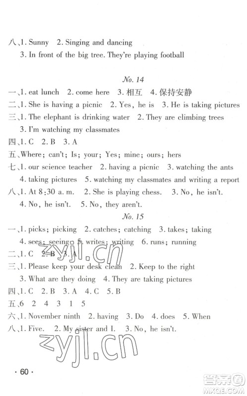武汉大学出版社2022happy暑假作业快乐暑假五年级英语人教版答案