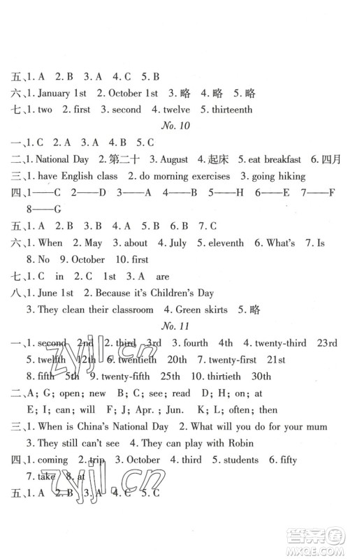 武汉大学出版社2022happy暑假作业快乐暑假五年级英语人教版答案