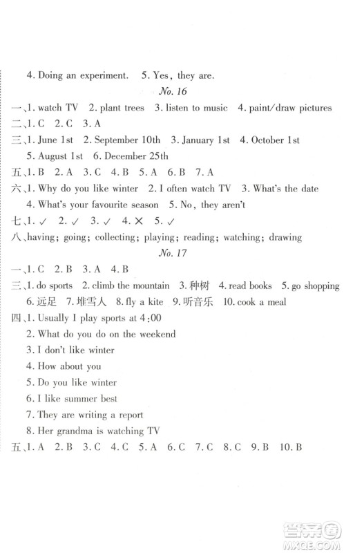 武汉大学出版社2022happy暑假作业快乐暑假五年级英语人教版答案 武汉大学出版社2022happy暑假作业快乐暑假五年级英语人教版答案