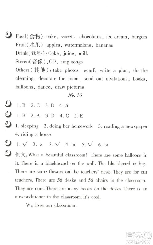 武汉大学出版社2022happy暑假作业快乐暑假六年级英语人教版答案