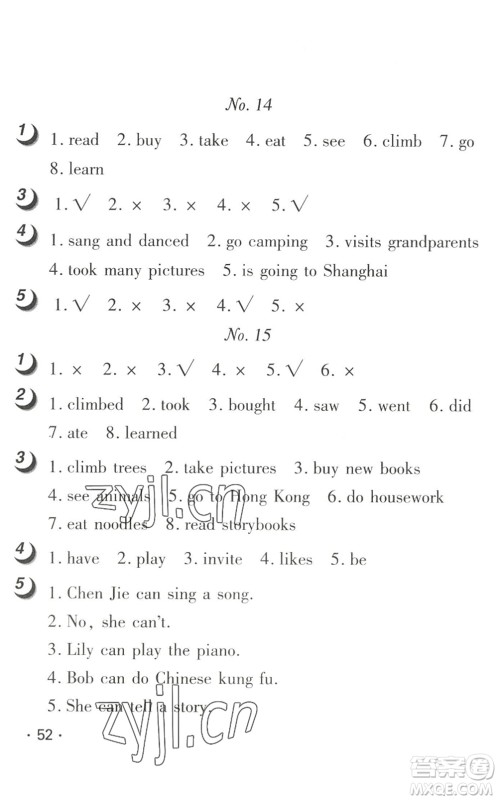 武汉大学出版社2022happy暑假作业快乐暑假六年级英语人教版答案