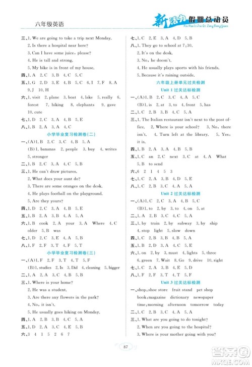 甘肃文化出版社2022新活力暑假总动员小升初衔接版英语人教版答案 甘肃文化出版社2022新活力暑假总动员小升初衔接版英语人教版答案