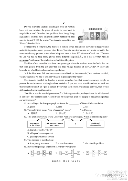 2022年海南省初中学业水平考试英语试卷及答案