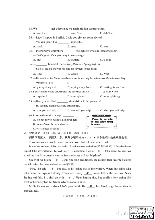2022年海南省初中学业水平考试英语试卷及答案