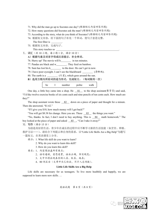 2022年海南省初中学业水平考试英语试卷及答案