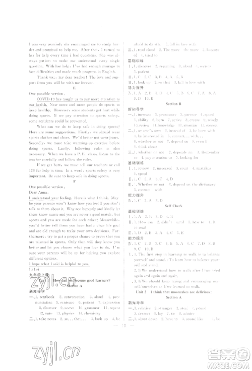 合肥工业大学出版社2022假期伴你行暑假复习计划八年级英语通用版参考答案 合肥工业大学出版社2022假期伴你行暑假复习计划八年级英语通用版参考答案