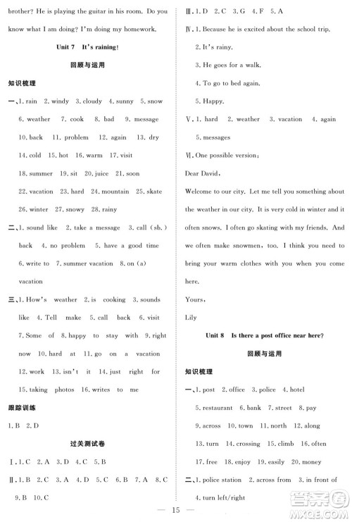 南方出版社2022新活力暑假总动员七年级英语人教版答案 南方出版社2022新活力暑假总动员七年级英语人教版答案