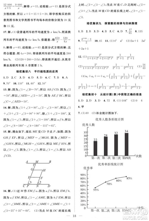 南方出版社2022新活力暑假总动员七年级数学沪科版答案 南方出版社2022新活力暑假总动员七年级数学沪科版答案