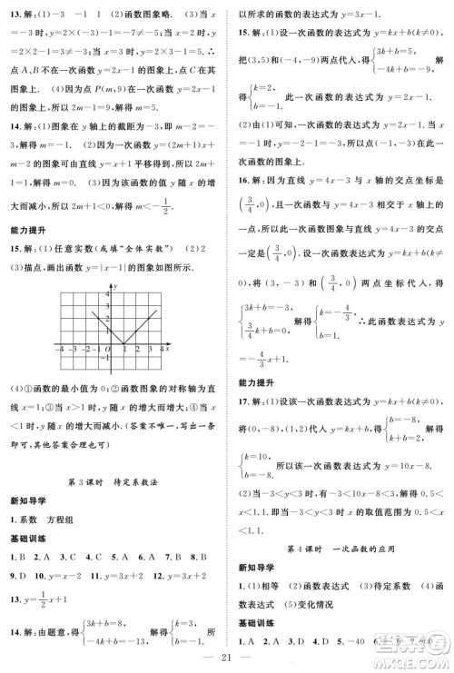 南方出版社2022新活力暑假总动员七年级数学沪科版答案 南方出版社2022新活力暑假总动员七年级数学沪科版答案
