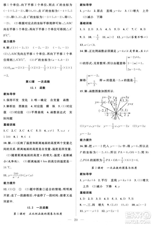 南方出版社2022新活力暑假总动员七年级数学沪科版答案 南方出版社2022新活力暑假总动员七年级数学沪科版答案