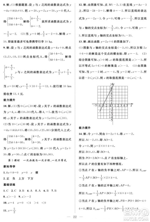 南方出版社2022新活力暑假总动员七年级数学沪科版答案 南方出版社2022新活力暑假总动员七年级数学沪科版答案